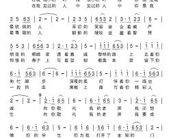 向你敬礼 我的老师简谱-杨东宏词/刘北休曲