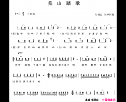 羌山踏歌简谱