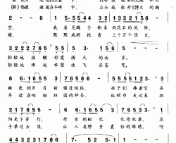 祝福未来简谱-苏柳韩伟词/姚明曲