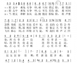 朋友中难免有争吵[俄]简谱