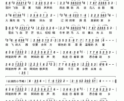草原情（石幼明词刘亦敏曲）简谱-云飞演唱-古弓制作曲谱