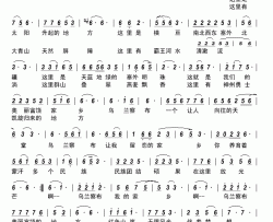 乌兰察布我可爱的家乡简谱-郭洪领演唱-郭洪领/郭洪领词曲