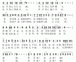 永远的丰碑简谱(歌词)-陈永峰演唱-秋叶起舞记谱