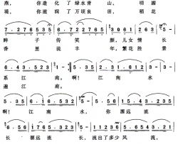 江南水简谱-芮彭年词 复名曲