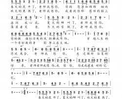 老师我想你 教师节专辑简谱-王莹演唱-清风/孟庆云词曲