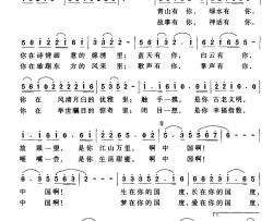 情缘有你简谱-唱给祖国的恋歌