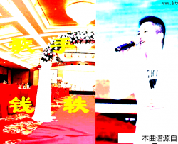 海誓山盟简谱-钱国红演唱-陈能书/贺陆云词曲