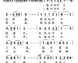 海纳百川简谱-丁恩昌词 茅地曲