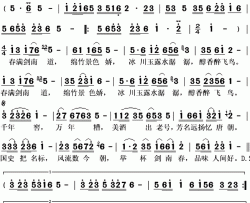 剑南春之歌简谱(歌词)-宋祖英演唱-秋叶起舞记谱上传