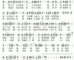 爱在西藏简谱(歌词)-德格嘉布演唱-秋叶起舞记谱上传