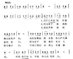 伟大的毛泽东简谱-新疆民歌、张世荣译配