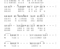 当兵日记简谱