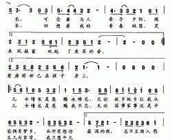 儿女情长简谱-陈涛词 王备曲汤非-