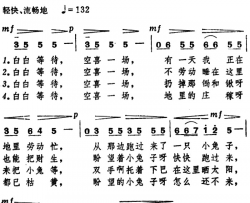 [日]守株待兔简谱