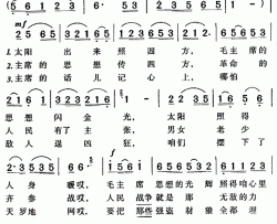 毛主席的话儿记心上臧辉先／读谱简谱-臧辉先演唱-傅庚辰/傅庚辰词曲