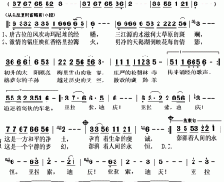 吉祥如意的地方简谱(歌词)-李青芳演唱-秋叶起舞记谱上传