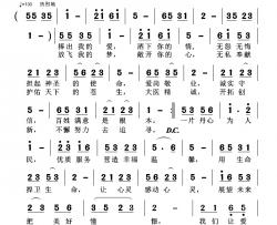 一片丹心为人民简谱-刘爱斌词 黄清林曲
