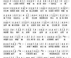 巴扎嘿简谱-艾丽娅琪琪格演唱-古弓制谱