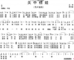 关中楞娃简谱