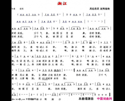 湘江简谱