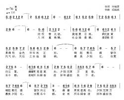 金色年华秋不老简谱-冷桂萍词/陆新强曲