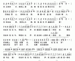 等爱在拉萨简谱-杨仪秀演唱-古弓记谱制作曲谱