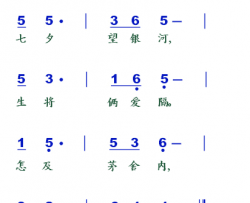 七夕简谱