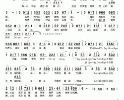 谢谢你的爱2009简谱(歌词)-马海生演唱-桃李醉春风记谱