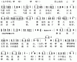 彝家妹子简谱(歌词)-夏阳演唱-秋叶起舞记谱上传