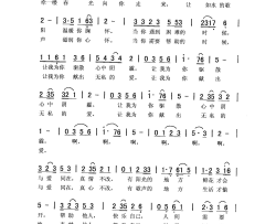 与爱同在简谱