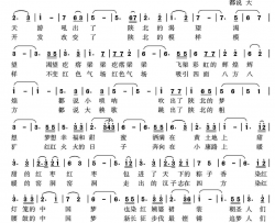 走陕北简谱