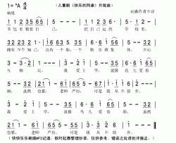 我爱上学简谱(歌词)-秋叶起舞记谱