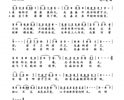 龙嘉盛开君子兰安检君子兰班组之歌简谱