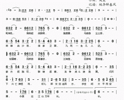 江山简谱(歌词)-阿木演唱-桃李醉春风记谱上传