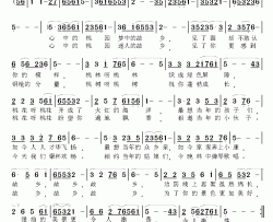 重回桃花盛开的地方简谱-邬大为词 李雷剑曲