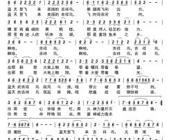 美丽的吉祥鸟简谱-郭洪领演唱-郭洪领/郭洪领词曲