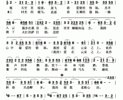 云上恋歌简谱(歌词)-乌兰托娅演唱-秋叶起舞记谱上传