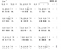 两只小花狗王艳萍词杨春先曲简谱
