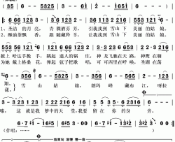 雪山姑娘简谱(歌词)-巴桑拉姆演唱-秋叶起舞 记谱上传