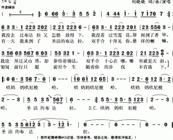 圣洁的布达拉简谱(歌词)-刘晓晓演唱-秋叶起舞记谱上传