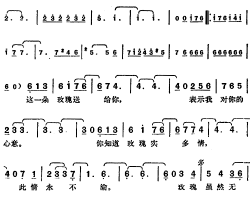 邓丽君演唱金曲：多情的玫瑰简谱-庄奴词/森冈贤一郎曲