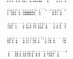 小路潘振声版·王国华*谱简谱