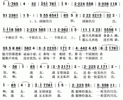 战友我送你一轮月亮简谱(歌词)-董文华演唱-秋叶起舞记谱上传