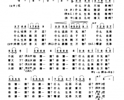 对歌梁绍武词晓影原曲黄有异编曲对歌梁绍武词 晓影原曲黄有异编曲简谱