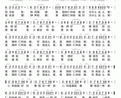 仁和姑娘简谱-李敏演唱-古弓制作曲谱