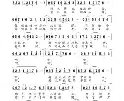 祖国的界碑单绪强声视频版简谱-单绪强演唱-刘岐山/高福友词曲