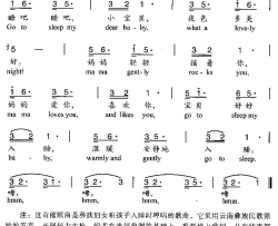 安睡歌汉英双语简谱