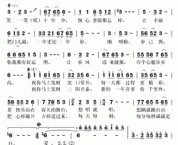 马上发财简谱(歌词)-刘和刚演唱-秋叶起舞记谱上传