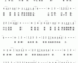 草原是我永远的守望简谱