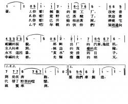 干吧，年轻的伙伴们简谱-村音词/村音曲